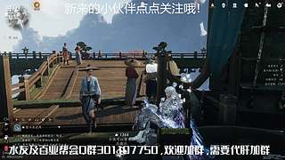 燕云十六声生活肝