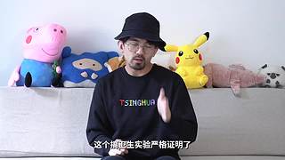 【毕导】数理化狂热爱好者