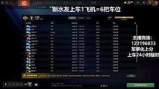 (有车位)欢乐DOTA上车来