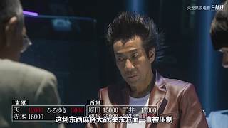 【更新】最全斗牌、麻将剧集解说