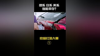 区长评车火爆咨询