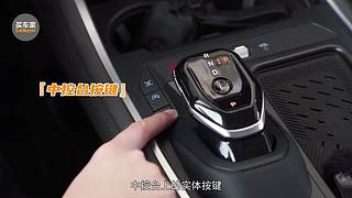 买车家的直播间