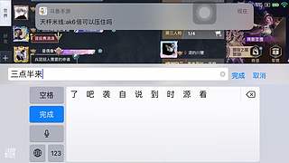 广东女孩，和平王者一起狂欢