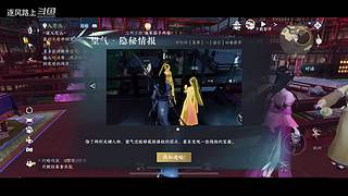 逐风路上的游戏直播间