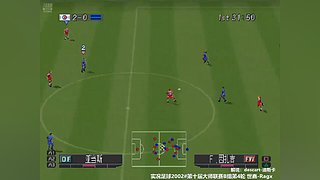PS1实况足球2002正正互联网对战