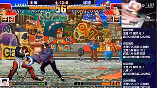 拳皇97 比赛视频出色放送！