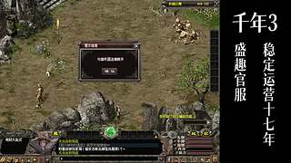 千年3(22区) 纯武功区