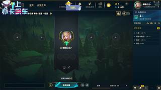 欢迎来到德莱联盟！臭宝~