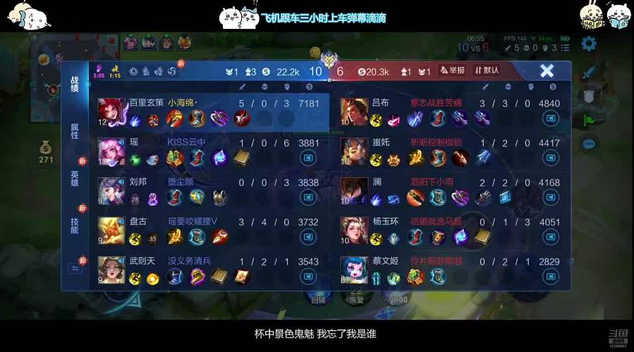 玄策大王新赛季带粉上星