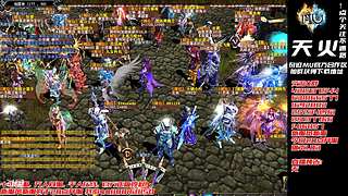 奇迹MU-A103H-天火奇迹