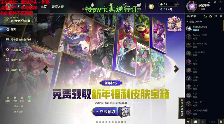 海克斯乱斗全区可飞  感恩遇见 ❤