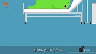 【飞碟说】一分钟了解知识