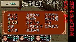 新仙剑奇侠传2内测版