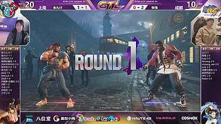 直播：上海VS成都！街霸6钢头娃城市战