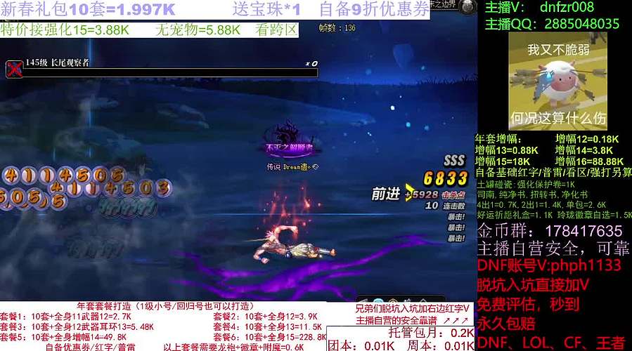 年套抄厎，增幅12-17打造，脱坑入坑！