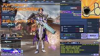 逆战双区狗箱/左轮芯片/活动