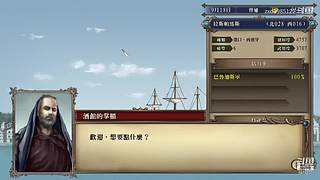 大航海时代4 5879307