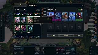 云顶之奕启动 冲个大师