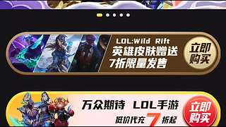 英雄联盟手游因为本而而事解说