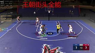 街头王朝全能选手