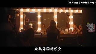 【速看】超出色的电影解说，等你来看！