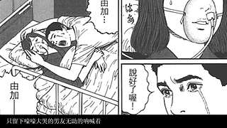 日此惊悚恐怖漫画大师伊藤润二