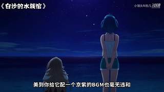 动漫新番看本里，包子解说