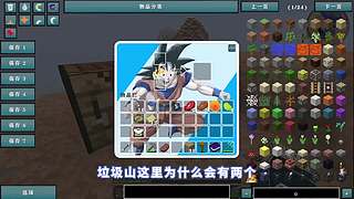 我的世界假面骑士 七龙珠 模组生活