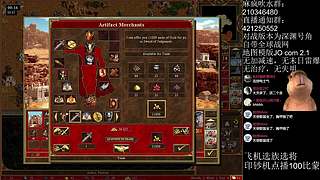 《英雄无敌3》新赛季上分