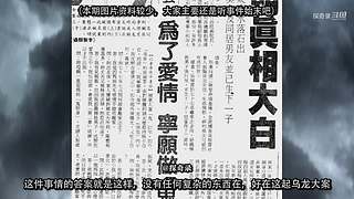 《探奇录-案件篇》