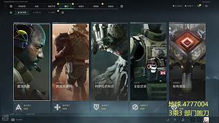 三角洲行动 3X3任务 快乐跑刀 部门任