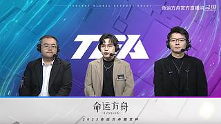 命运方舟二周年领主派对