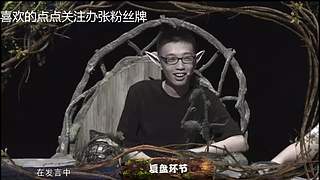 狼人杀精彩对决！