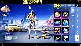 车币车皮肤返场皮肤