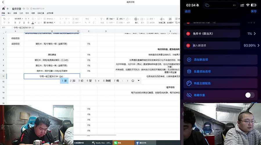 #查询 查询肥享值，双倍肥享值冲冲冲！