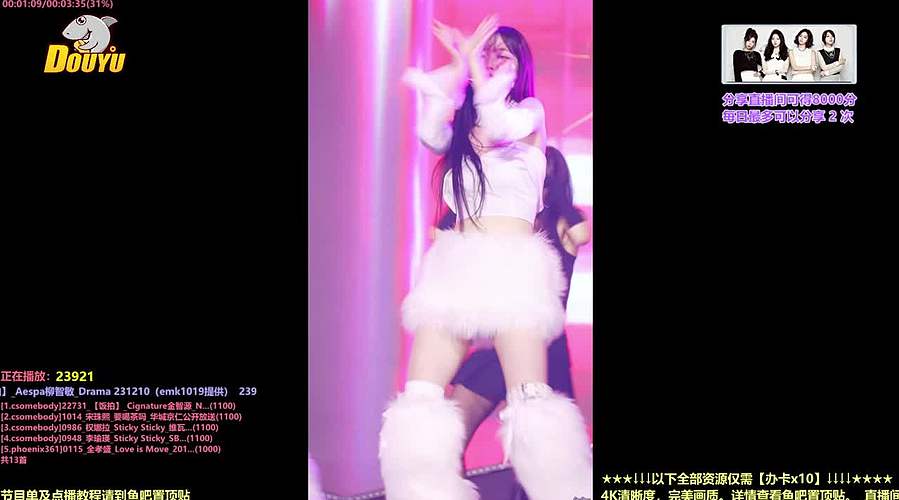 【斗鱼最强女团】Kpop女团点播直播间