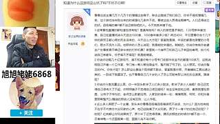 大家好俺是旭旭姥姥，俺来啦！