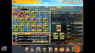 成长套+周宝箱工作