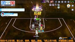 防守黑洞主播！技术帝！