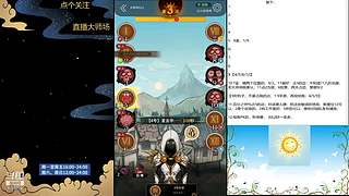 #狼人杀正式#大师场