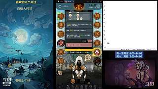 #狼人杀官方#大师场