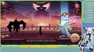 阴阳师预设斗技看号指导