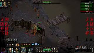 永恒支柱死火终于不会卡死了