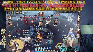 挑号估号斗鸡日常全面配置