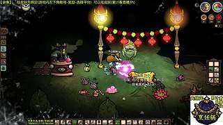 看直播得皮肤 饥荒小明鸽i