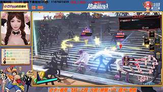 国服起起首先达斯琪等你来战