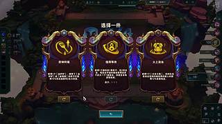 云顶之弈教学局 9243163