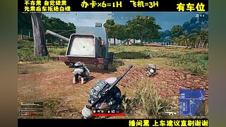 一起玩吗？PUBG/永劫无间