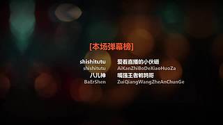 东北大鹌鹑 一个大智若愚 的天才！