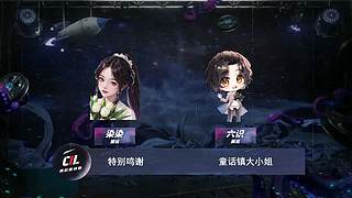 CIL精彩赛事轮播